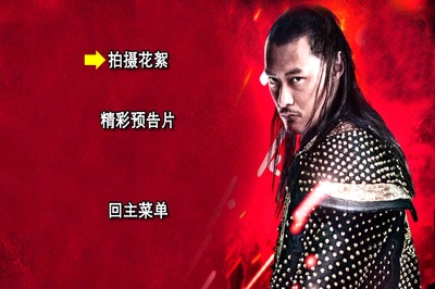 血滴子剧照的剧照