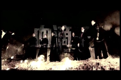 血滴子剧照的剧照