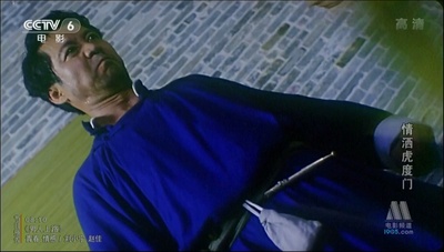 情洒虎度门剧照的剧照