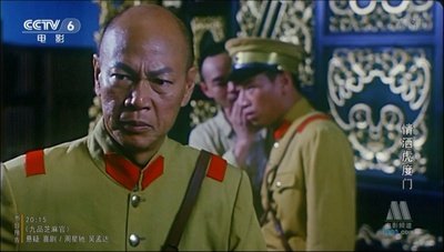 情洒虎度门剧照的剧照