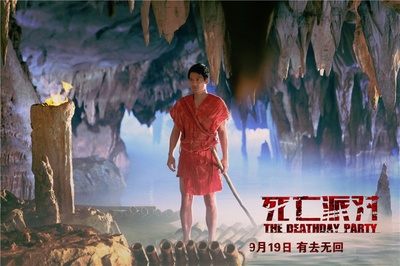 死亡派对剧照的剧照