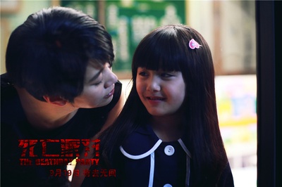 死亡派对剧照的剧照