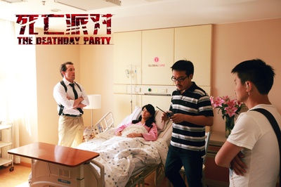 死亡派对剧照的剧照