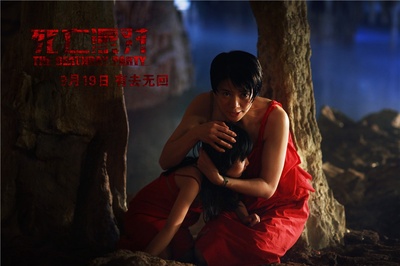 死亡派对剧照的剧照