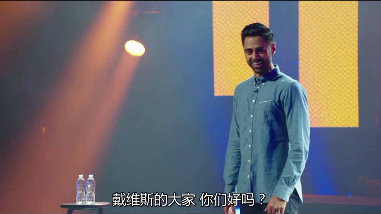 哈桑·明哈杰：返校之王剧照的剧照