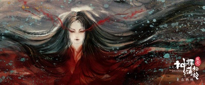 神探蒲松龄之兰若仙踪剧照的剧照