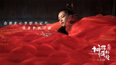 神探蒲松龄之兰若仙踪剧照的剧照