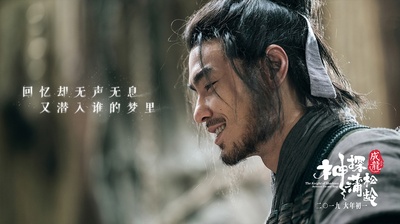 神探蒲松龄之兰若仙踪剧照的剧照