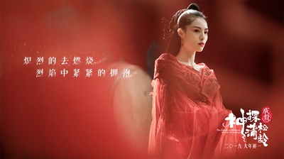 神探蒲松龄之兰若仙踪剧照的剧照