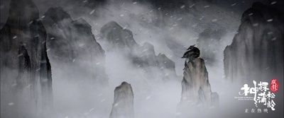 神探蒲松龄之兰若仙踪剧照的剧照