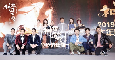 神探蒲松龄之兰若仙踪剧照的剧照