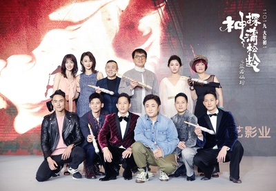 神探蒲松龄之兰若仙踪剧照的剧照