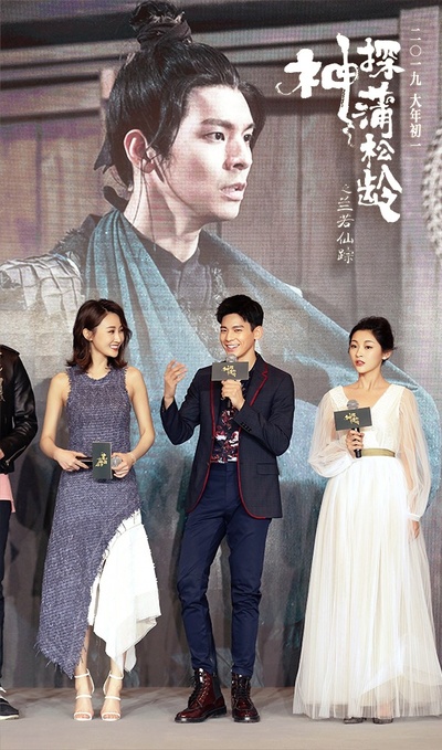 神探蒲松龄之兰若仙踪剧照的剧照