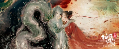 神探蒲松龄之兰若仙踪剧照的剧照