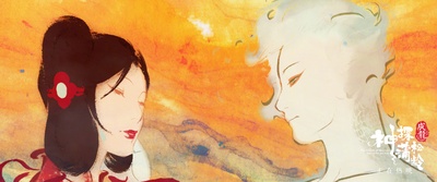 神探蒲松龄之兰若仙踪剧照的剧照