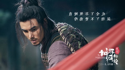 神探蒲松龄之兰若仙踪剧照的剧照