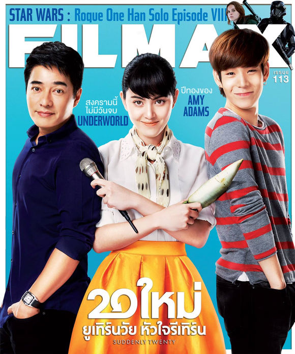 突然20岁剧照的剧照