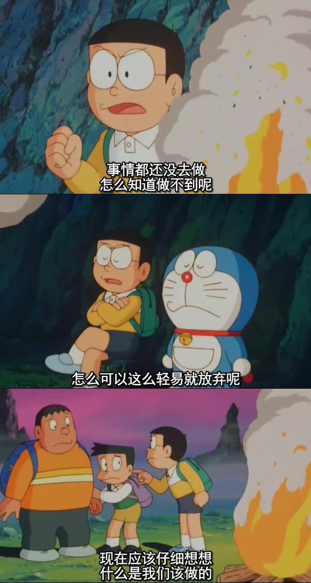 哆啦A梦：大雄与梦幻三剑士剧照的剧照