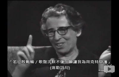 君特•高斯对汉娜•阿伦特的访谈剧照的剧照