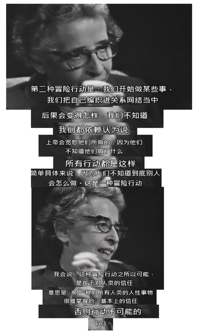 君特•高斯对汉娜•阿伦特的访谈剧照的剧照