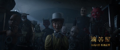 滴答屋剧照的剧照