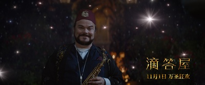 滴答屋剧照的剧照