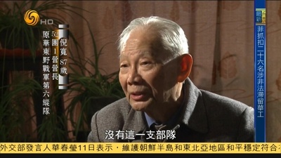 凤凰大视野：松苍敢向云争立——常胜将军粟裕的故事剧照的剧照