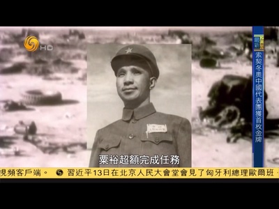 凤凰大视野：松苍敢向云争立——常胜将军粟裕的故事剧照的剧照