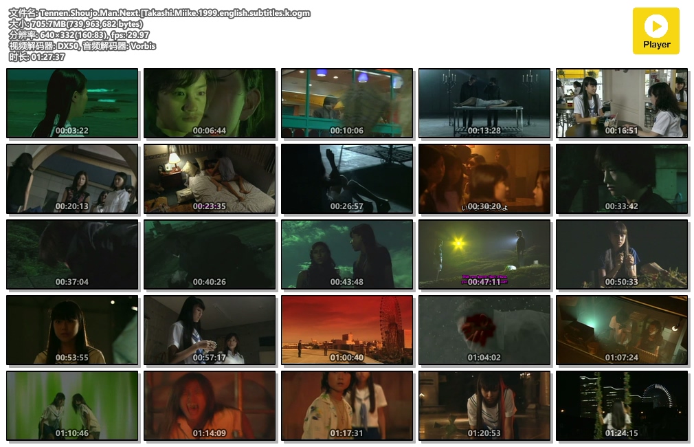 天然少女萬 ＮＥＸＴ／横浜百夜篇剧照的剧照