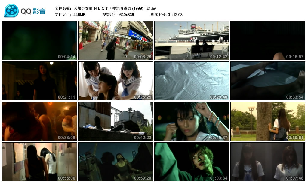 天然少女萬 ＮＥＸＴ／横浜百夜篇剧照的剧照