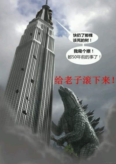 哥斯拉大战金刚剧照的剧照