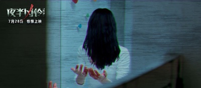 夜半凶铃剧照的剧照