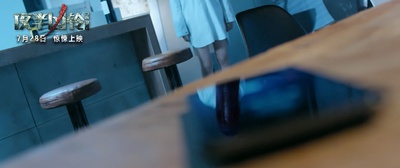 夜半凶铃剧照的剧照