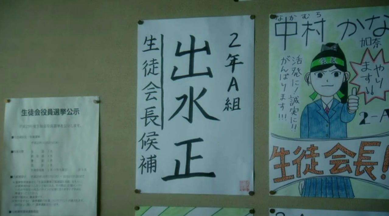 铃木老师电影版剧照的剧照