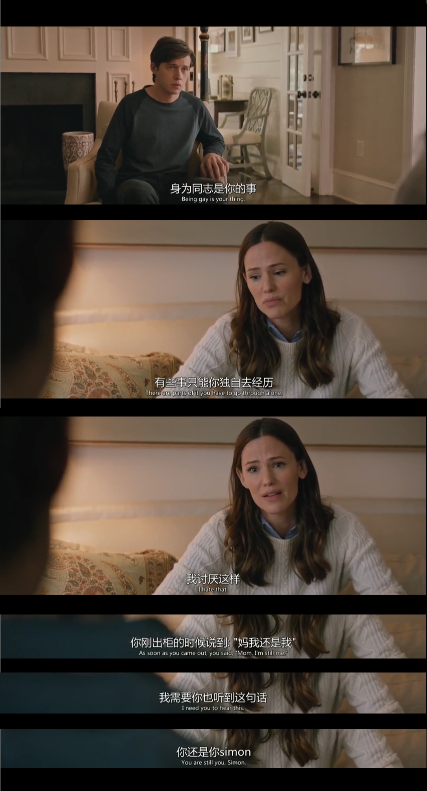 爱你，西蒙剧照的剧照