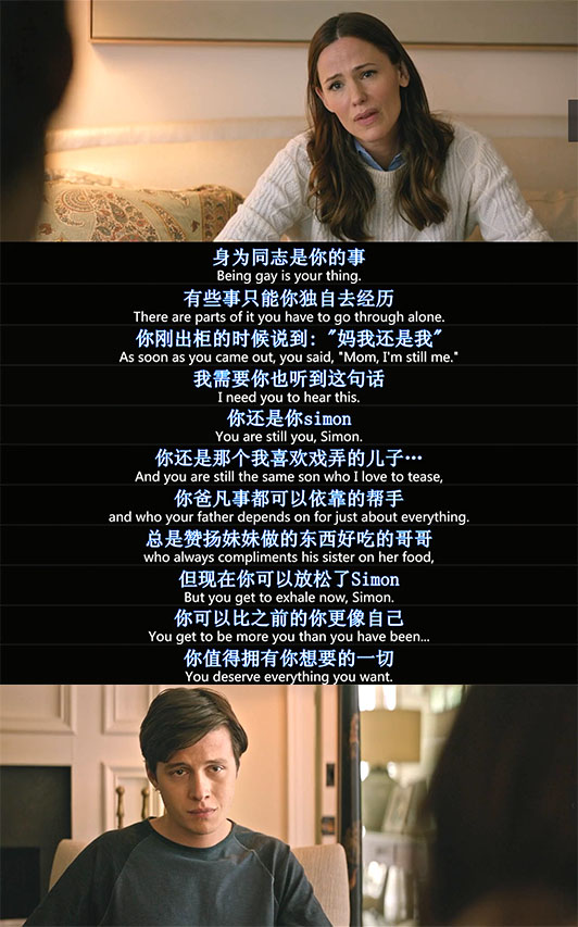 爱你，西蒙剧照的剧照