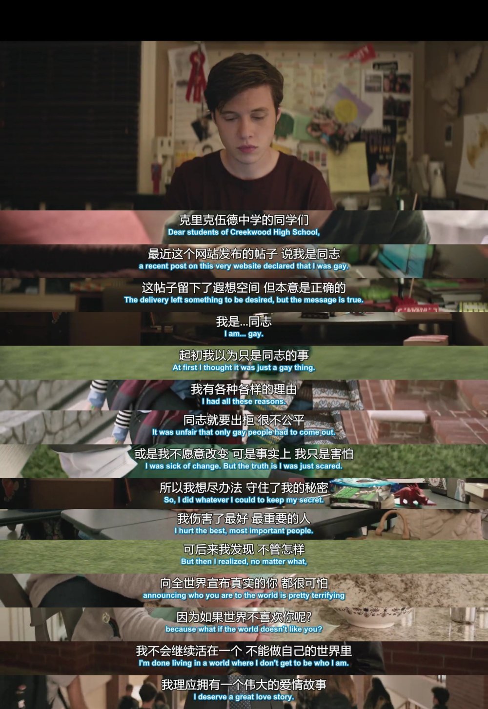 爱你，西蒙剧照的剧照