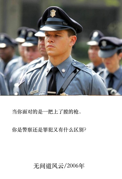 无间道风云剧照的剧照