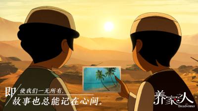 养家之人剧照的剧照