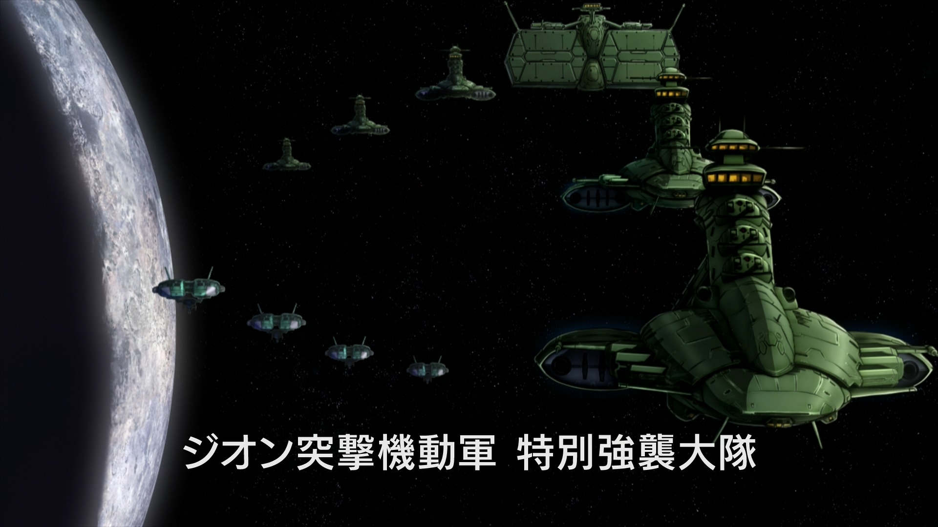 机动战士高达THE ORIGIN V 激战 鲁姆战役篇剧照的剧照