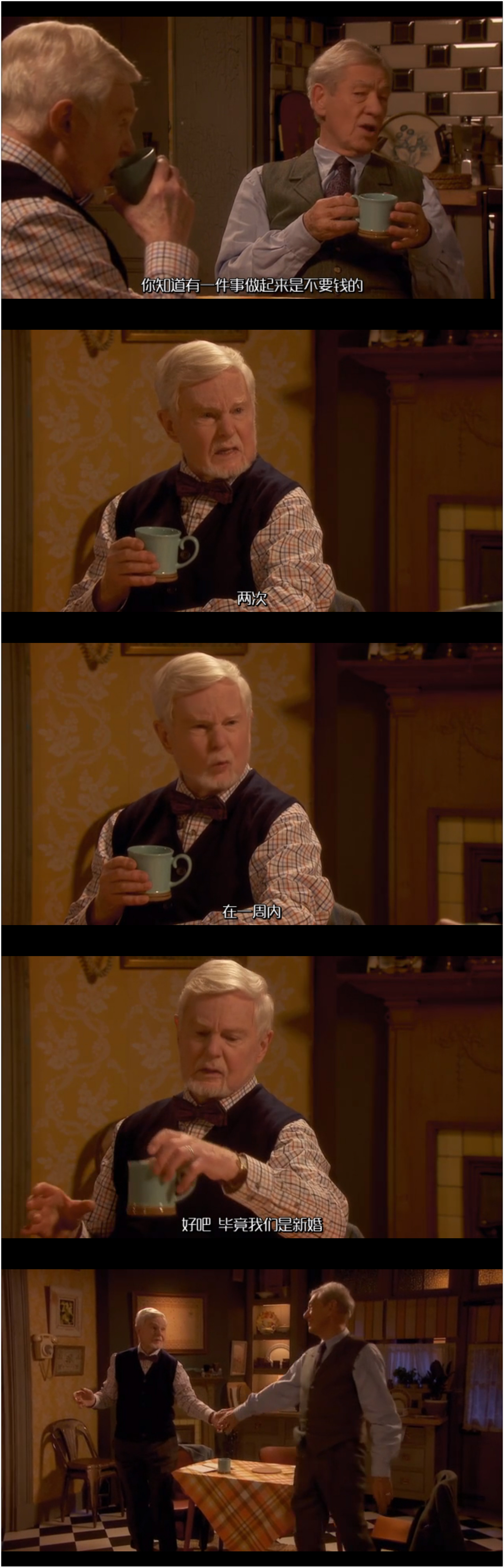 极品基老伴：完结篇剧照的剧照