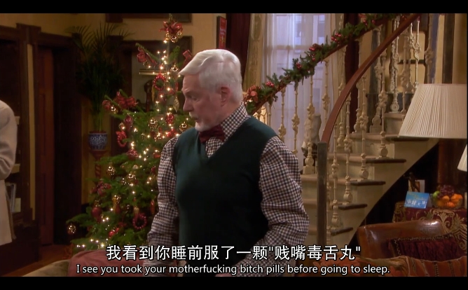 极品基老伴：完结篇剧照的剧照