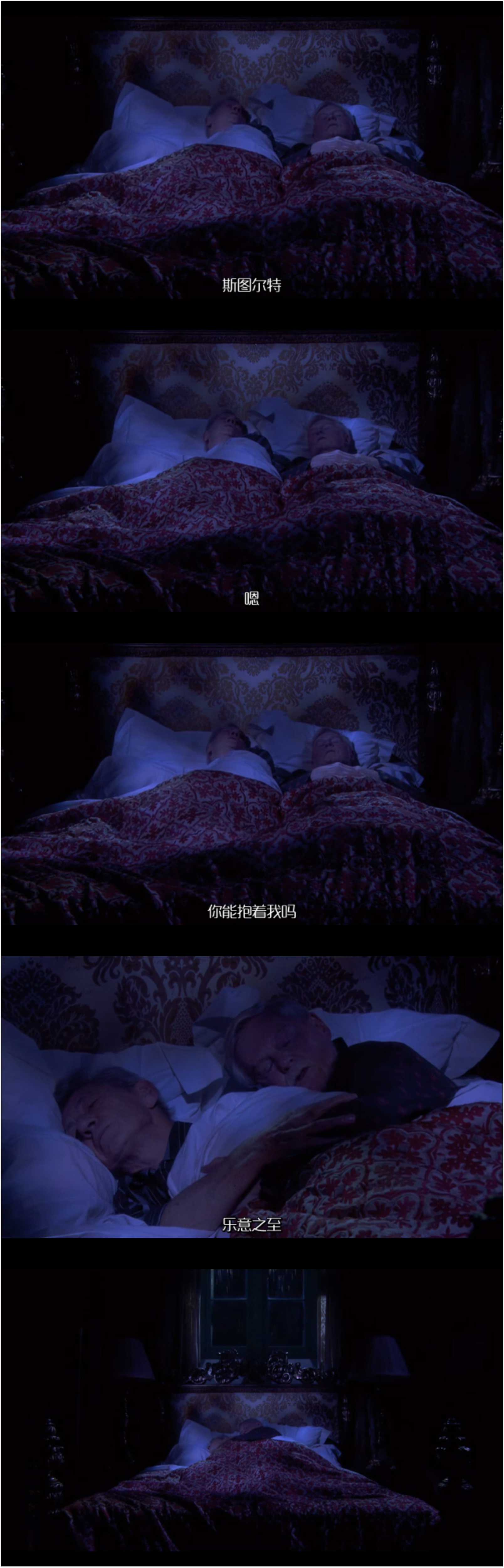 极品基老伴：完结篇剧照的剧照