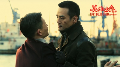 英雄本色2018剧照的剧照