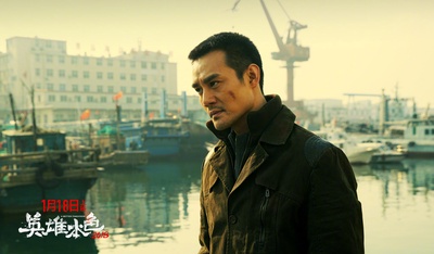 英雄本色2018剧照的剧照