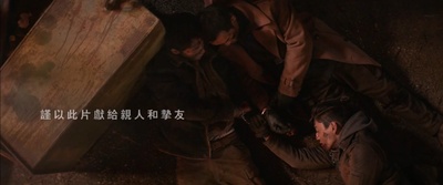 英雄本色2018剧照的剧照