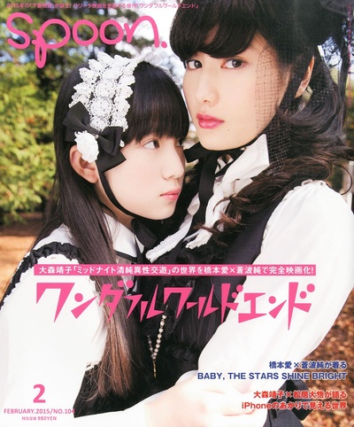 美好世界终结时剧照的剧照