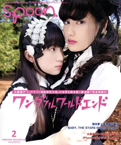 美好世界终结时剧照的剧照