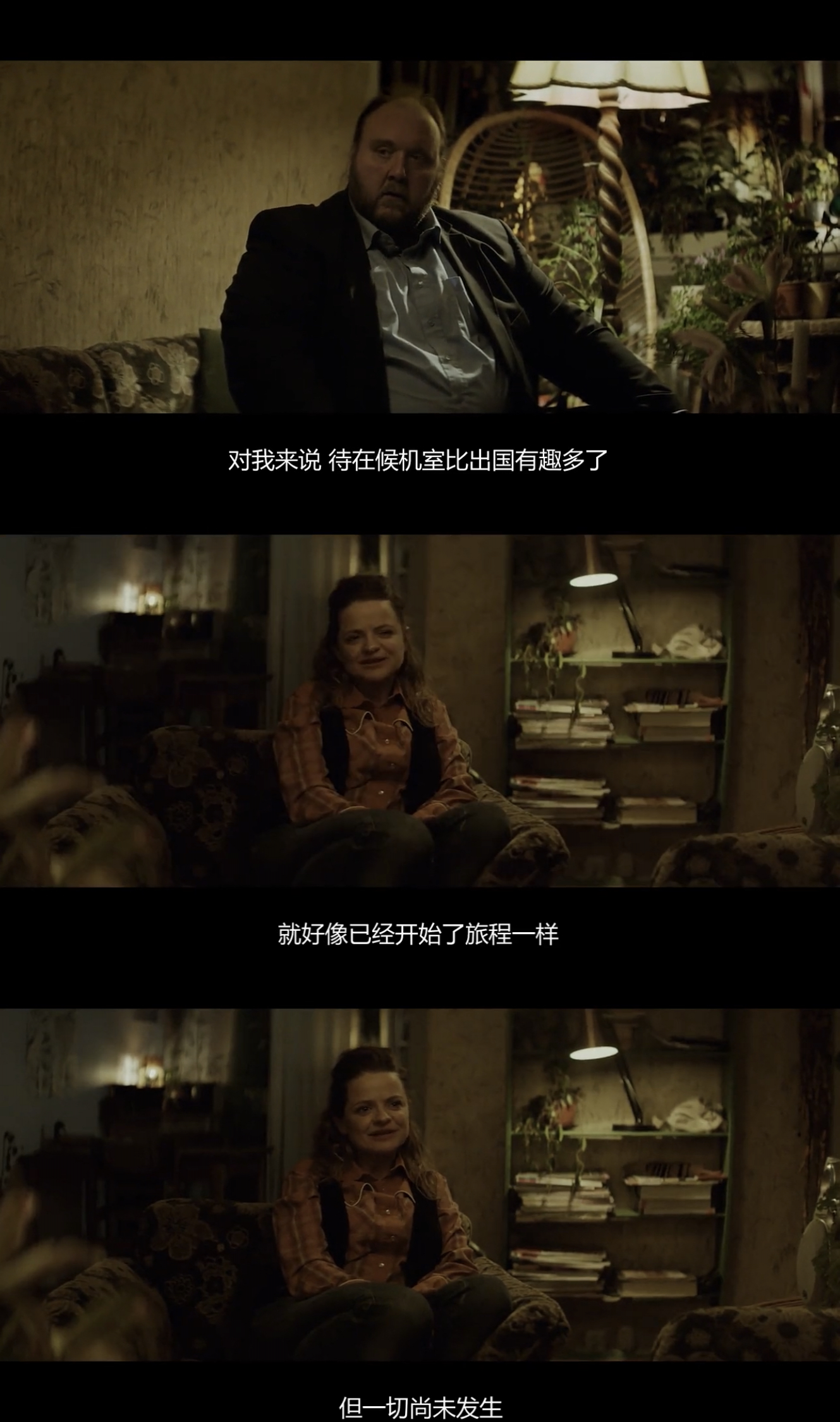 处子之山剧照的剧照