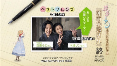 花子与安妮SP：朝市的新娘剧照的剧照